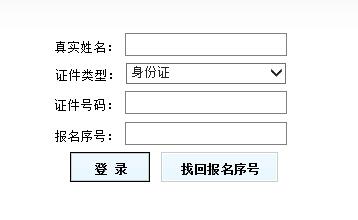 山西省直2017年事业单位招聘成绩查询入口开通