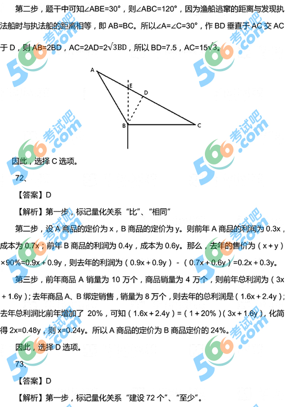 2018年国家公务员考试《行测》真题及答案(省部级)