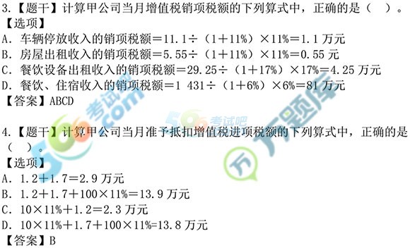 2018初级会计《经济法基础》真题及答案(5月12日考)