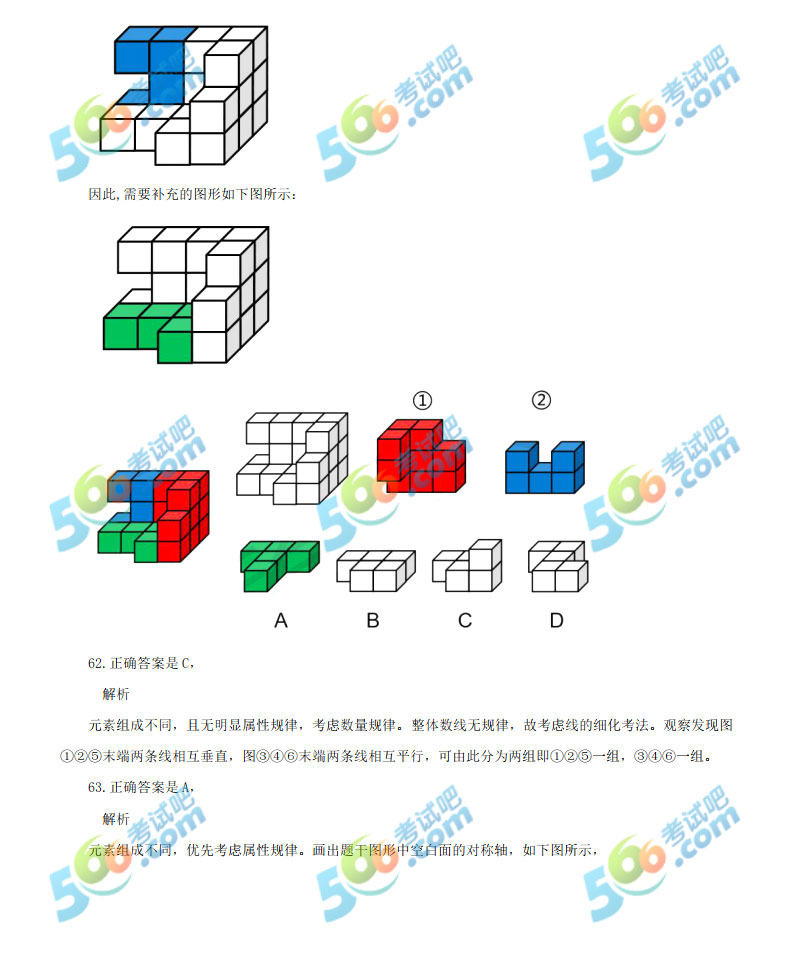 2019年山东公务员考试《行测》答案