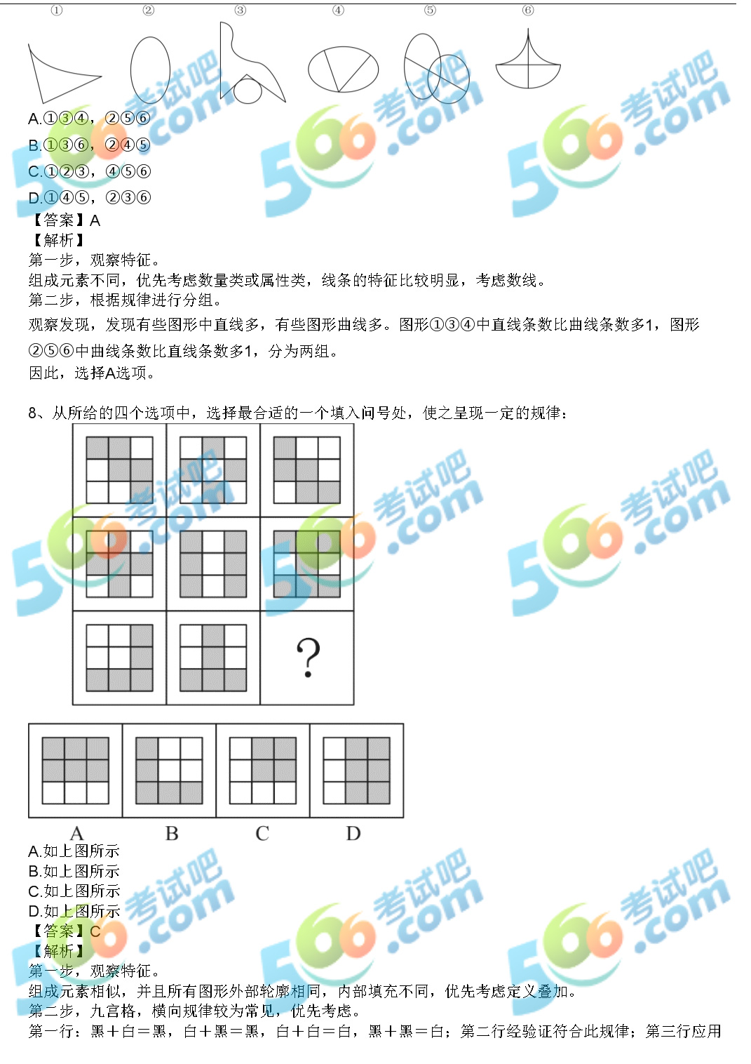 2019年浙江公务员考试《行测》真题及答案（B卷）