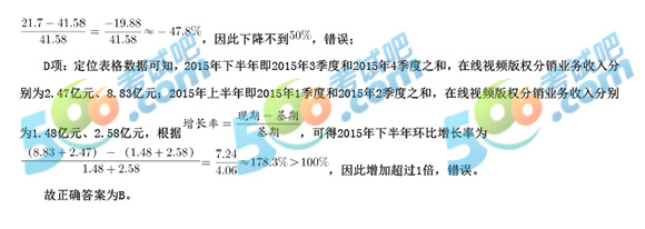 考试吧：2019浙江公务员考试行测真题及答案（A卷）