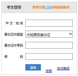 2020年北京CPA考试准考证打印入口