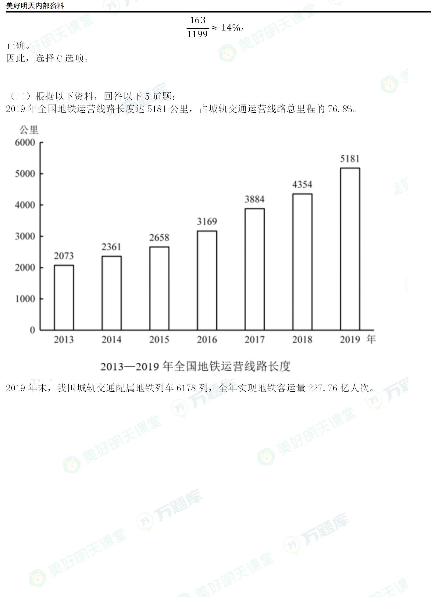 2021年国家公务员考试真题答案解析(副省级121-135题)