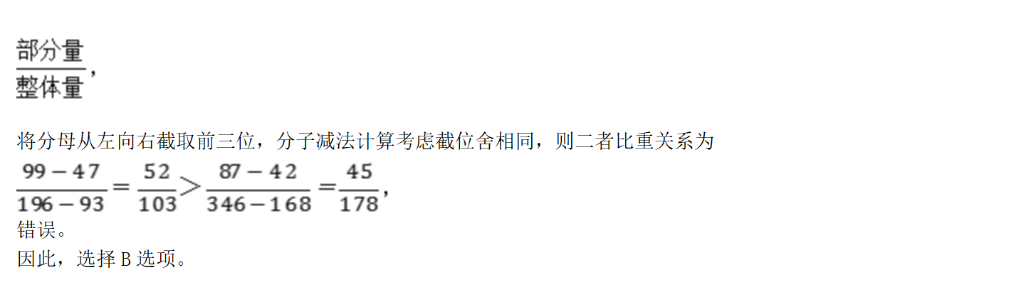 2021年国家公务员考试真题答案解析(地市级125-130题)