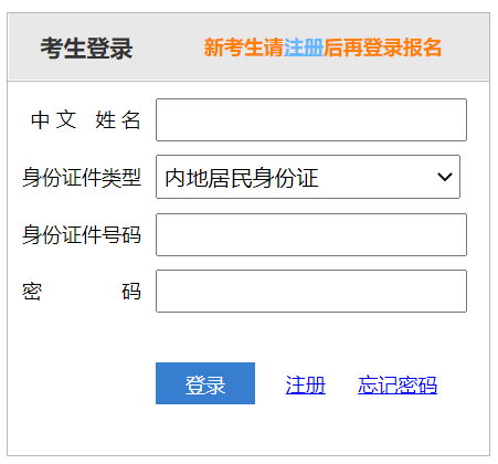 2022年浙江注会考试网上报名系统4月29日关闭