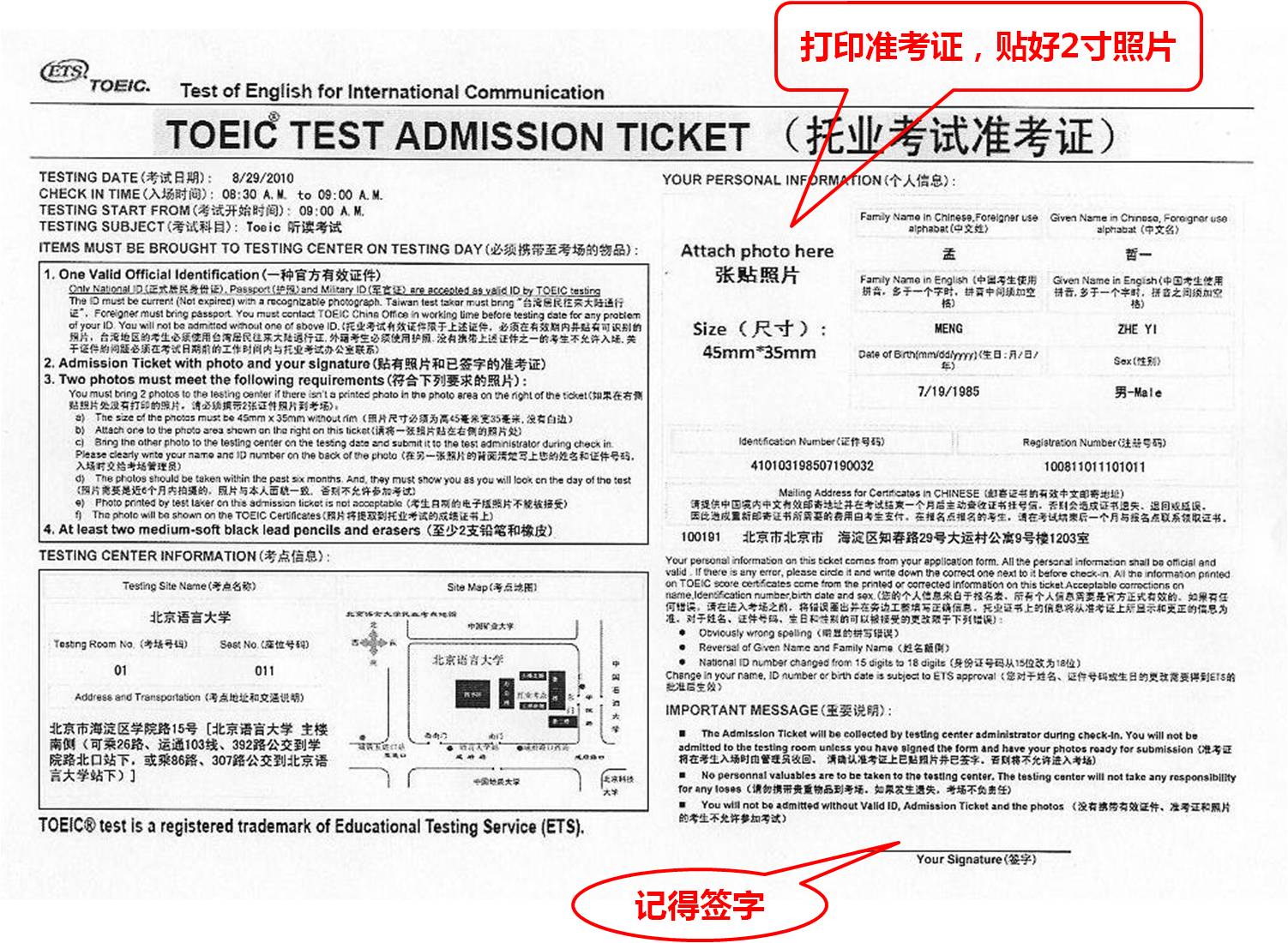 雅思准考证打印图片