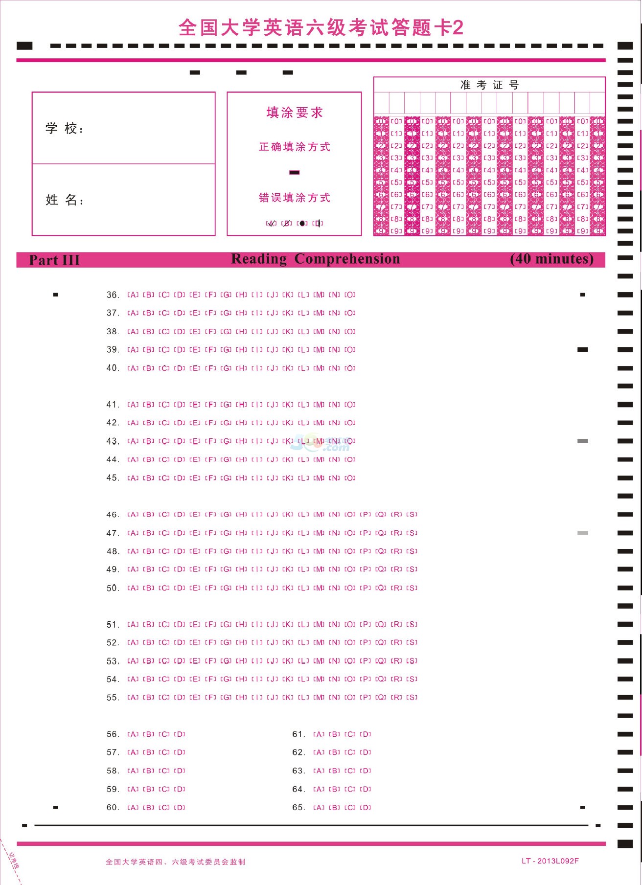 大学英语四六级考试答题卡(2013年12月改革适用)