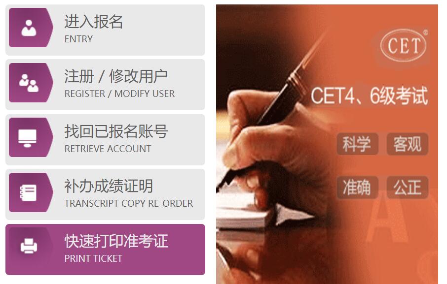 2021年下半年北京英语四六级口试准考证打印入口已开通