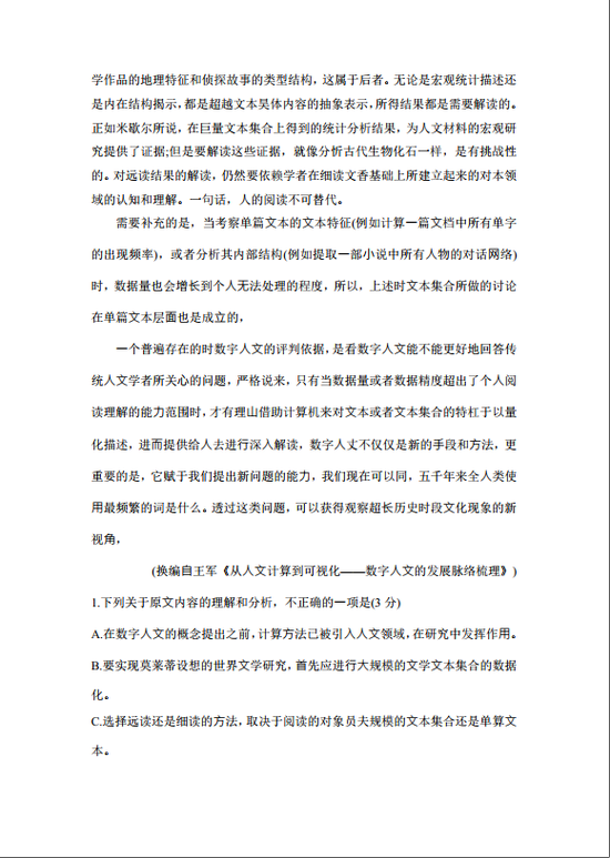 2021年陕西高考语文真题已公布