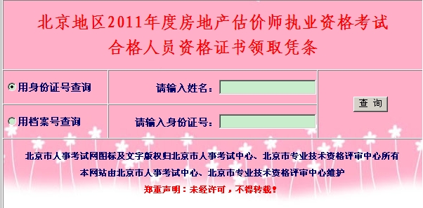 注册房地产估价师报名时间_2023年注册房地产估价师_注册房地产估价师考试资格考试