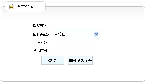 2013年兵团一级建造师考试成绩查询入口 点击进入