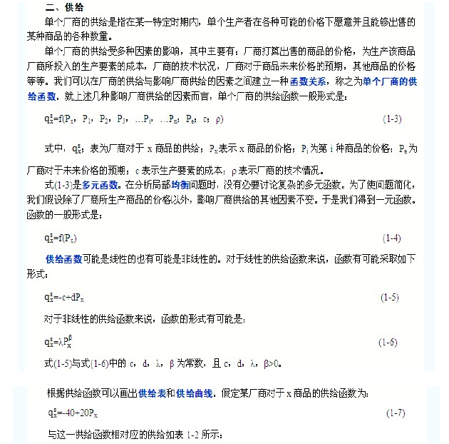 物业管理师综合能力讲解(物业管理师综合能力讲解视频)