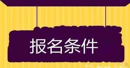 会计注册师报名网站_2021年注册会计师报名网址_2024年中国注册会计师报名入口