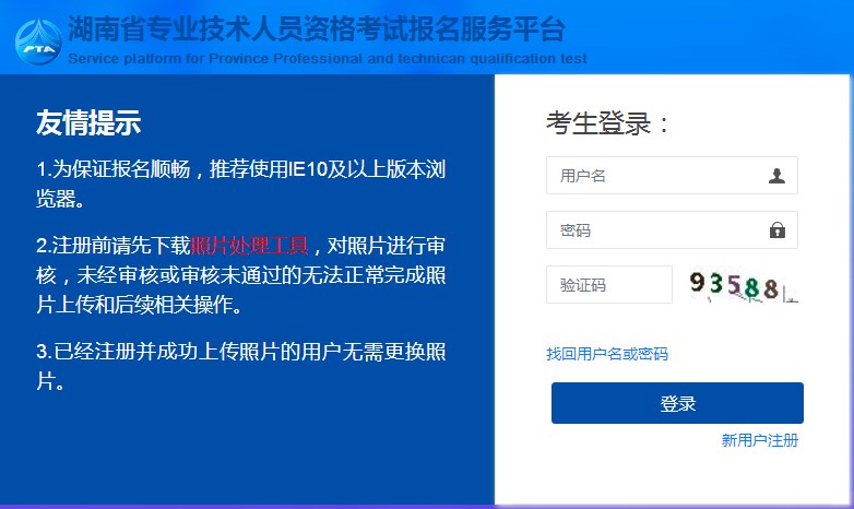 湖南2022年二建报名入口3月30日已开通