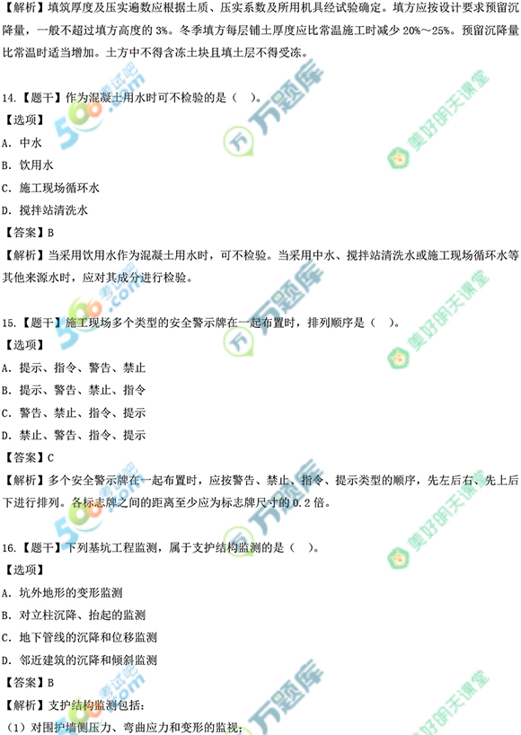 2022年二建《建筑工程》真题及答案(6月12日两天考三科全)