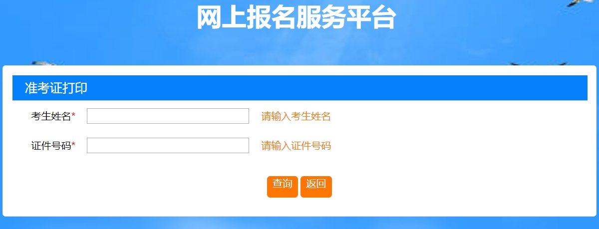 山西2024年二级建造师准考证打印入口已开通