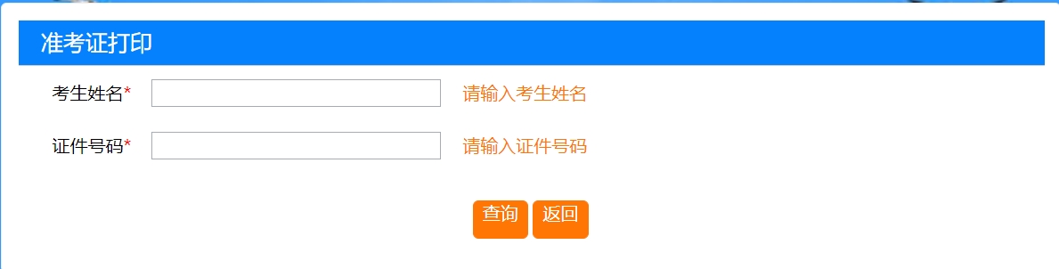 上海2024年二级建造师准考证打印入口已开通