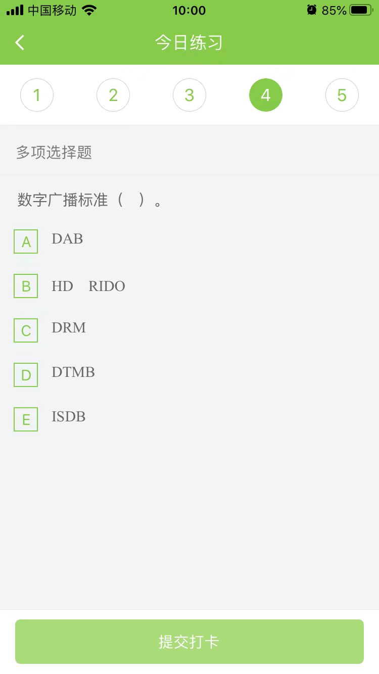 2024一级建造师《通信广电》每日测试题(07月30日)