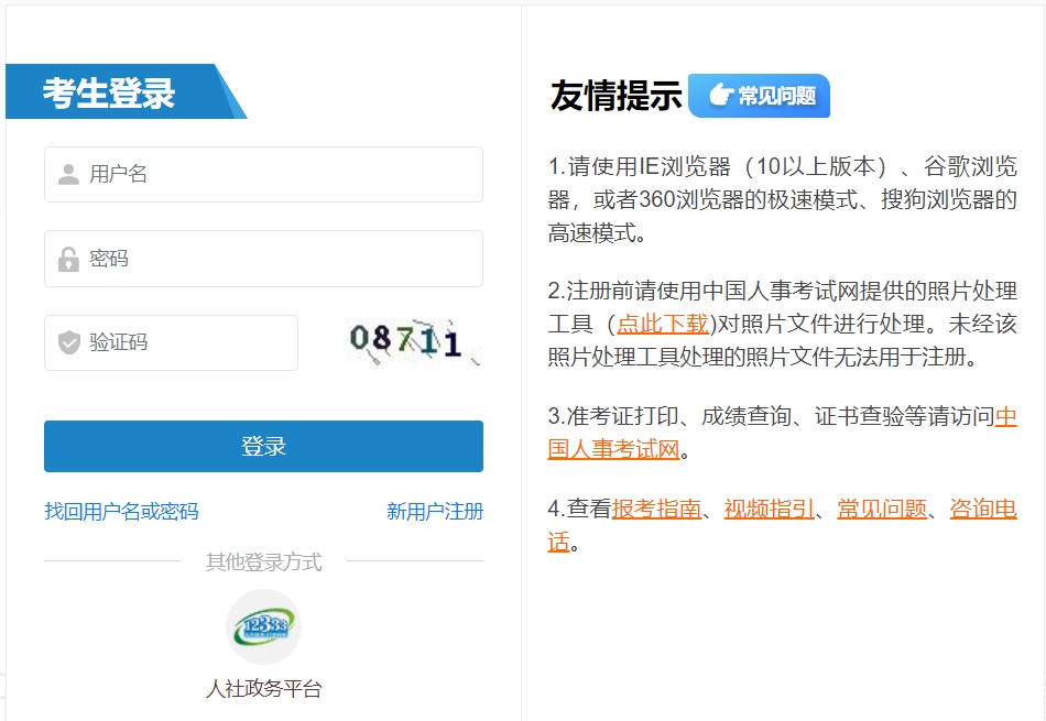 江西2024年一级消防工程师报名入口开通