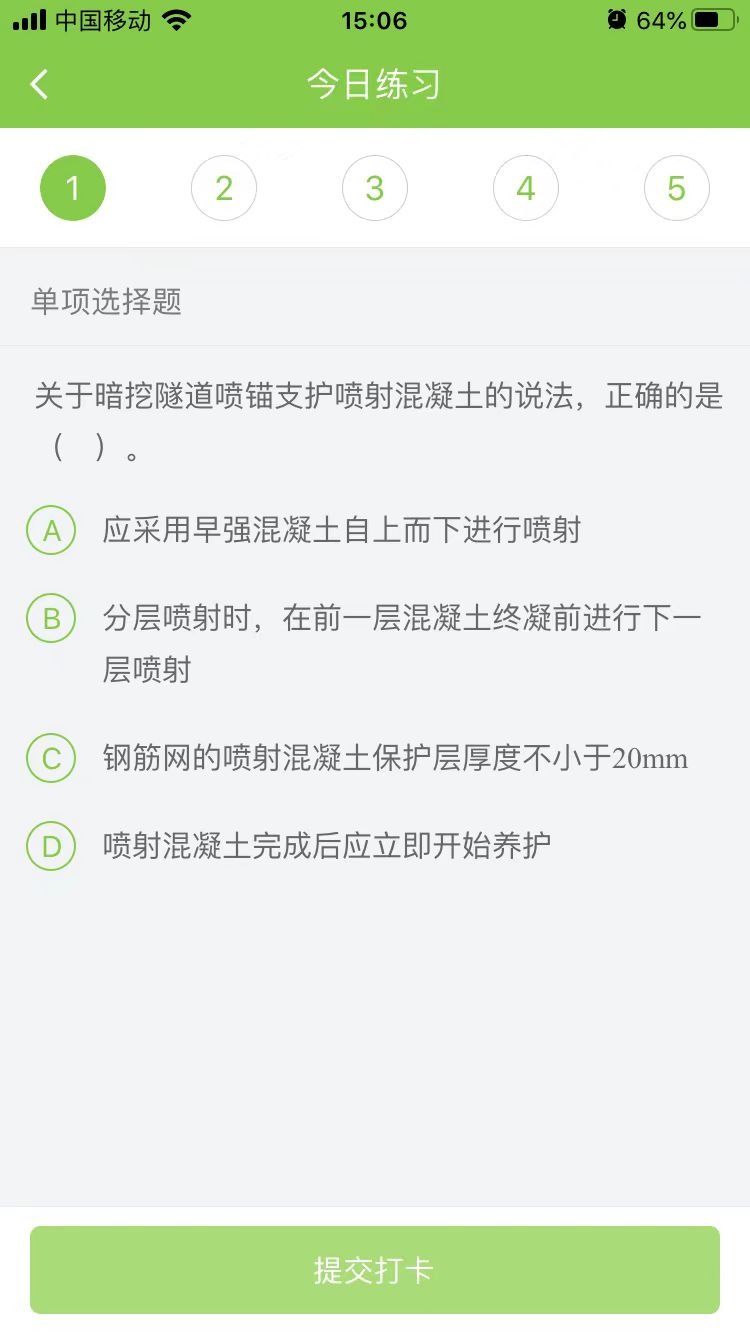 2025年二级建造师《市政实务》每日测试题(09月03日)