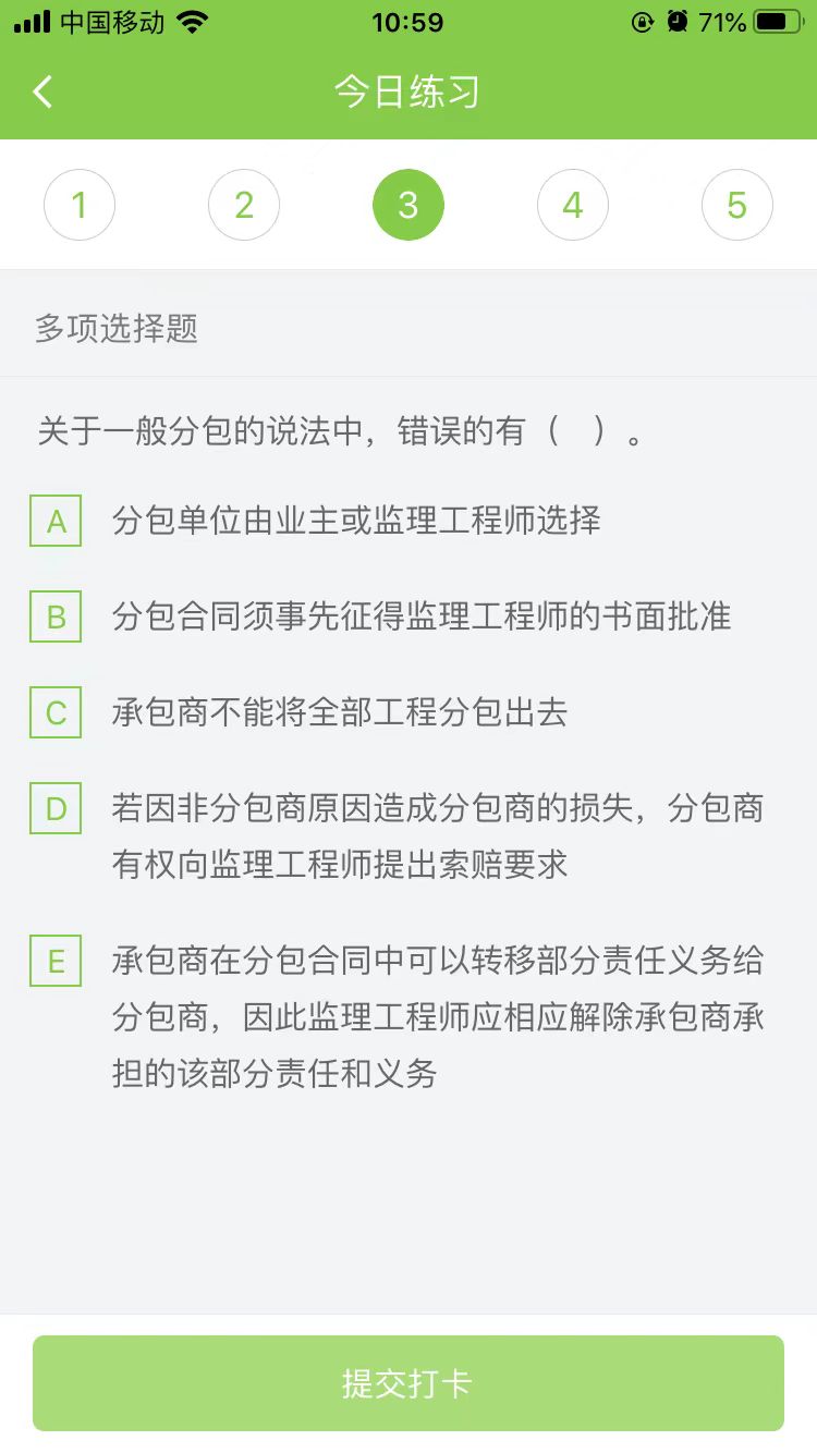 2025年二级建造师《公路实务》每日测试题(09月13日)