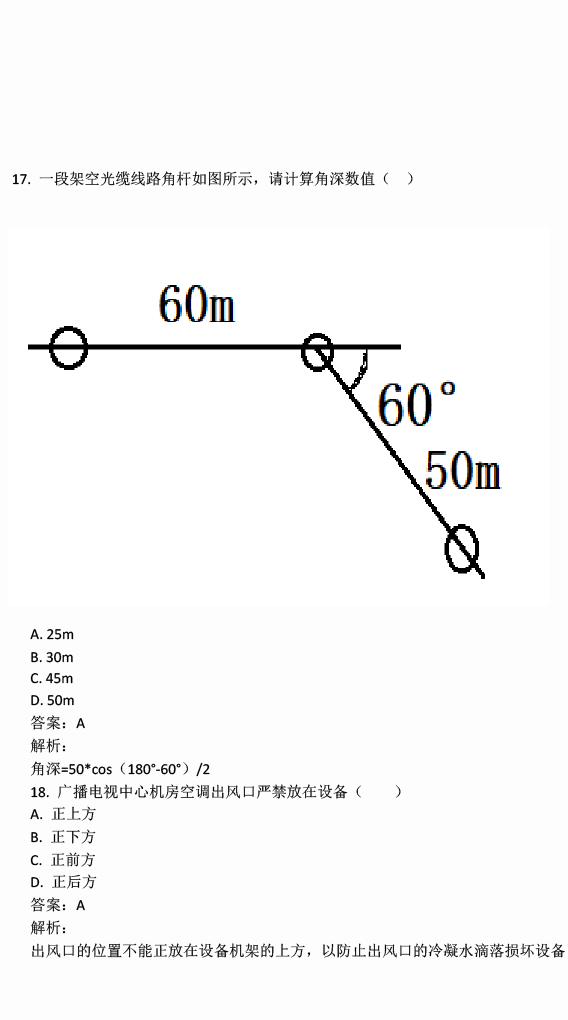 2024һͨŹ硷𰸼(ȫ)