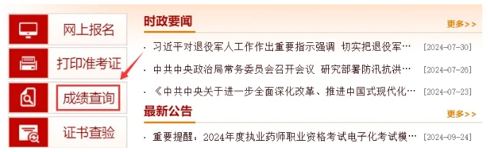 2024年一级建造师考后必须关注的6件事