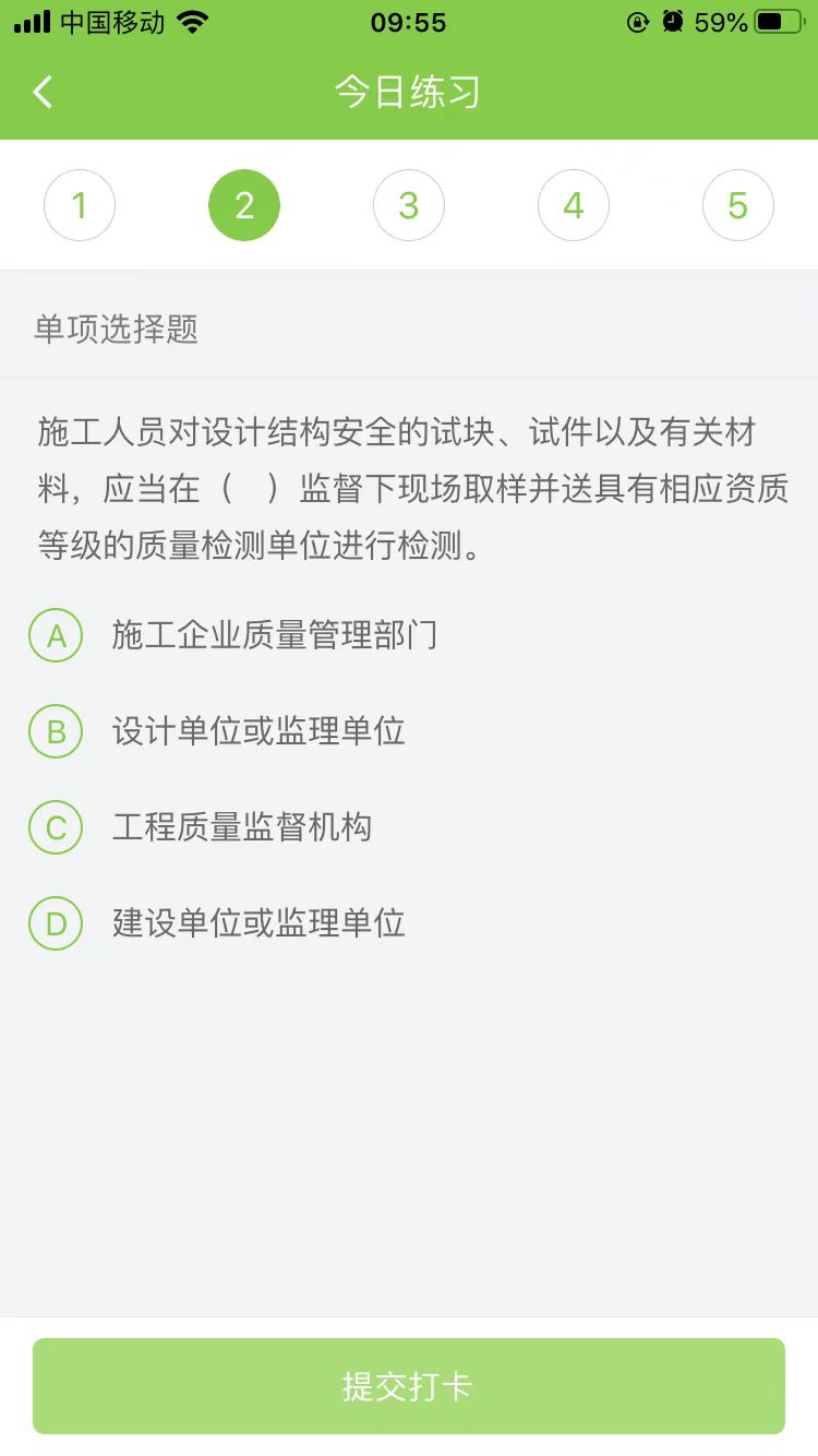 2025一级建造师《工程法规》每日测试题(09月30日)