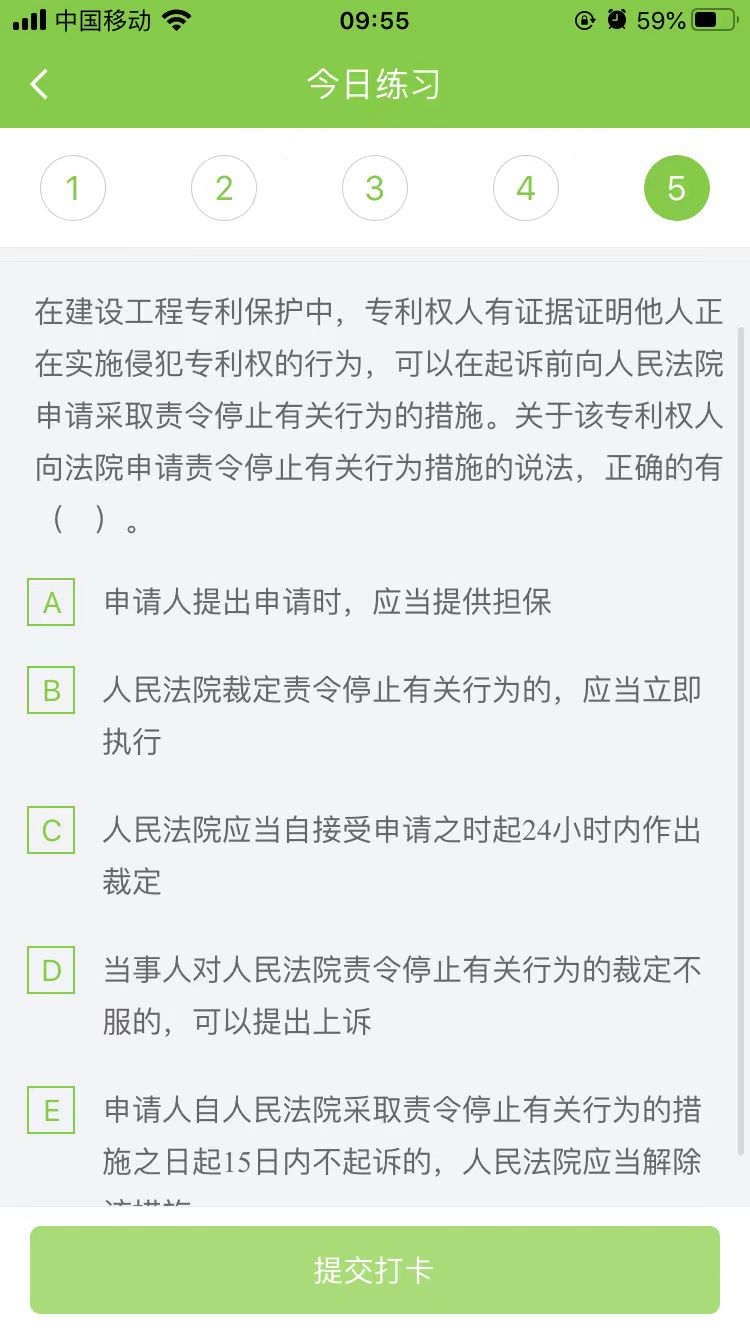 2025一级建造师《工程法规》每日测试题(09月30日)