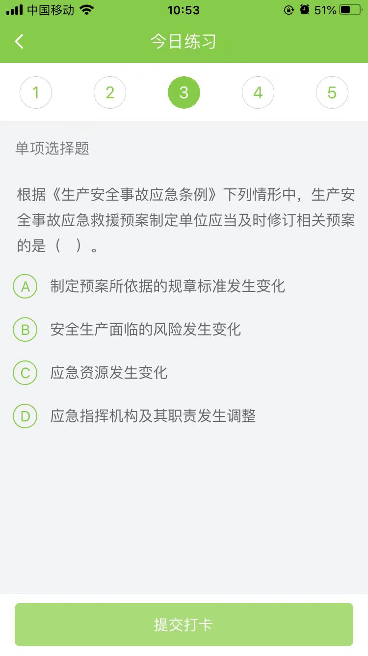 2025年二级建造师《工程法规》每日测试题(09月30日)