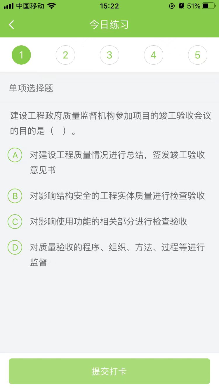 2025一级建造师《项目管理》每日测试题(10月09日)