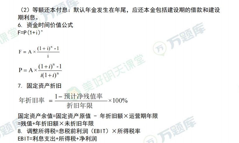 2024一级造价工程师考试案例分析绝密60分