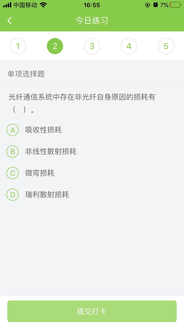 2025一级建造师《通信广电》每日测试题(10月23日)