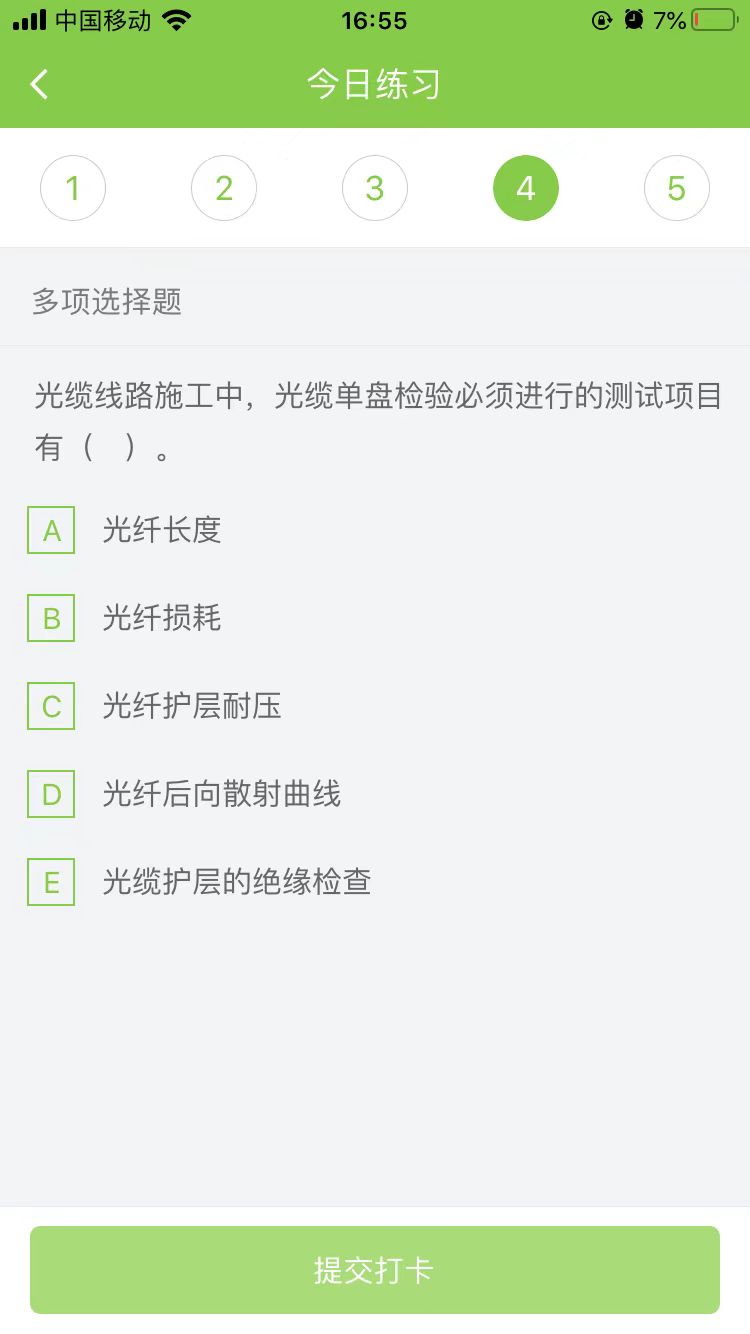 2025一级建造师《通信广电》每日测试题(10月23日)