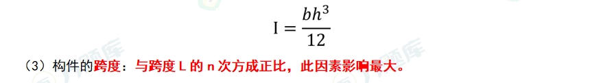 二级建造师考试建筑实务必背10页纸：结构的安全性要求