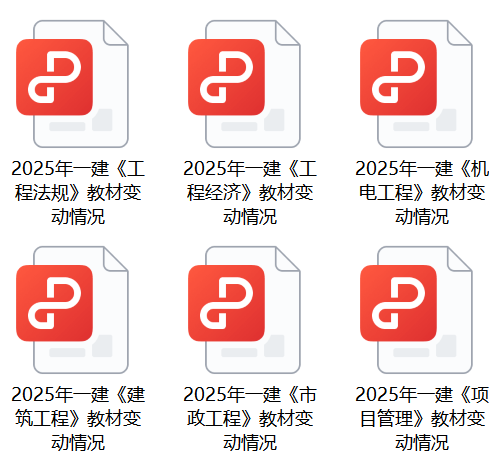 2025һʦ½̲ı䶯PDF¯