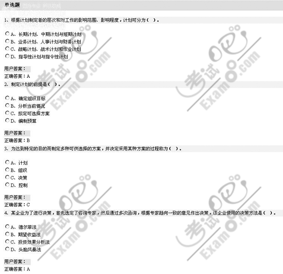 高级经济师试卷_年经济师考试环球网校_高级经济师2020年考题