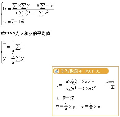 然後根據歷史資料,用最小二乘法確定迴歸直線方程的參數,利用直線方程