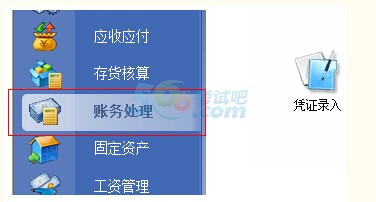 会计电算化软件_会计电算化软件教程_会计电算化软件