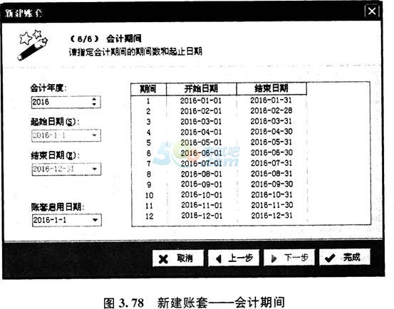 会计电算化考试实务操作题_会计电算化考试试题_会计电算化考试内容