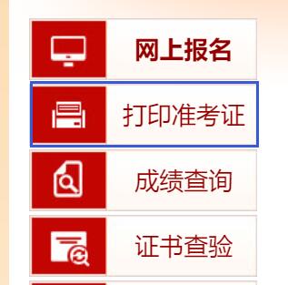 2021年浙江初中级经济师考试准考证打印入口