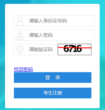 四川广安2022年10月自考新生注册入口已开通 点击进入