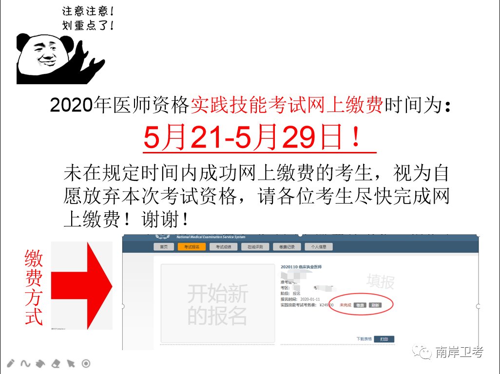 医学考试网缴费入口_医学考试网缴费入口_国家医学考试网缴费入口