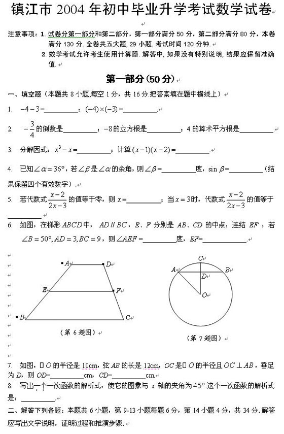 ʡ2004пѧԾ