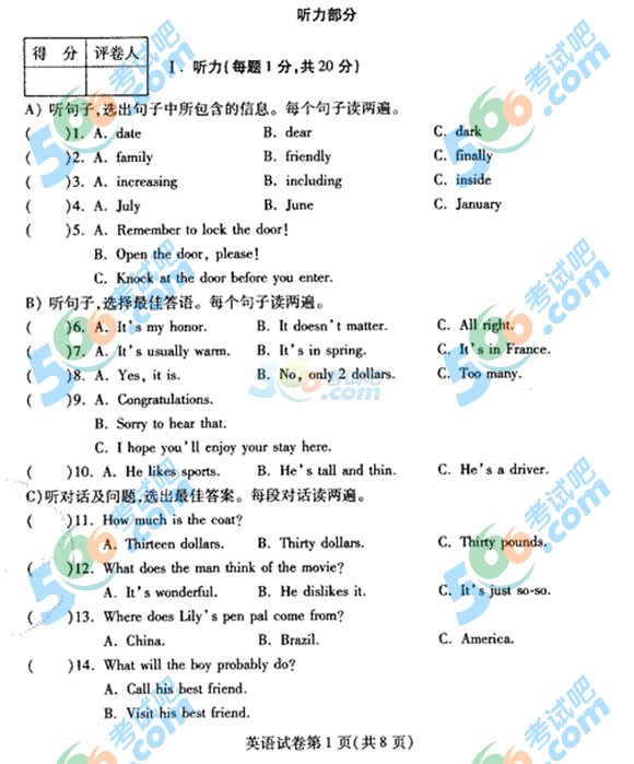 2015пӢ⼰