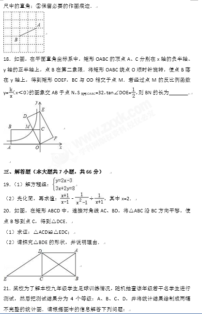 考试吧:2017年湖北荆州中考《数学》真题及答案