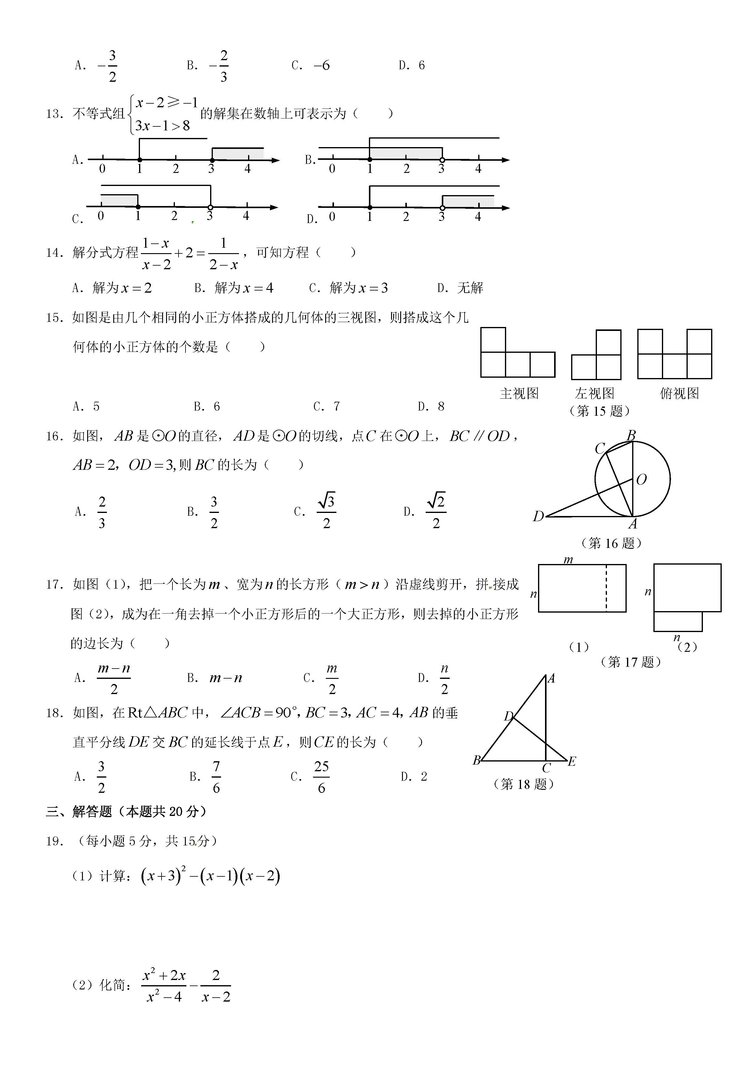 2018пѧǿϰ߲⼰𰸣壩