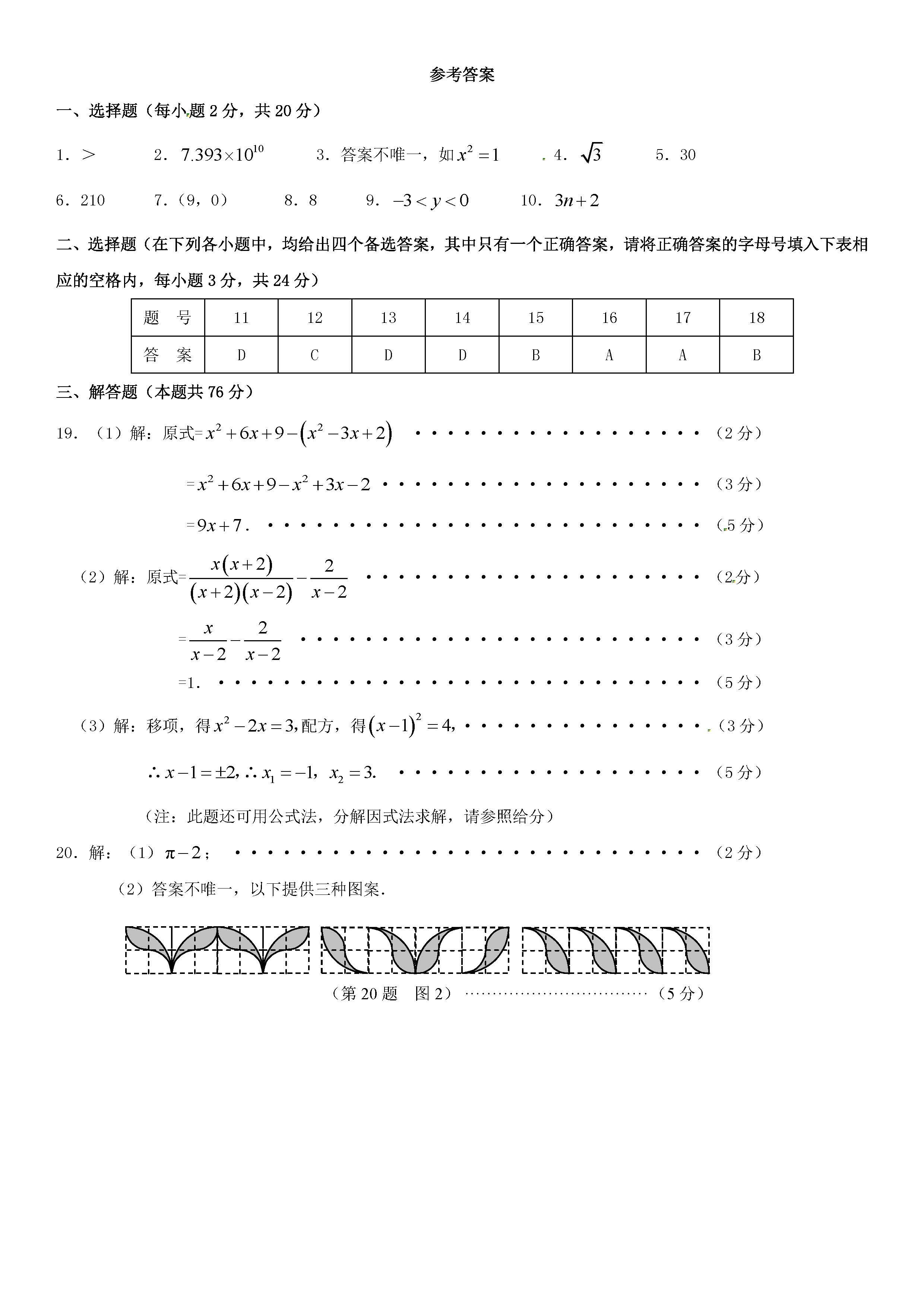 2018пѧǿϰ߲⼰𰸣壩