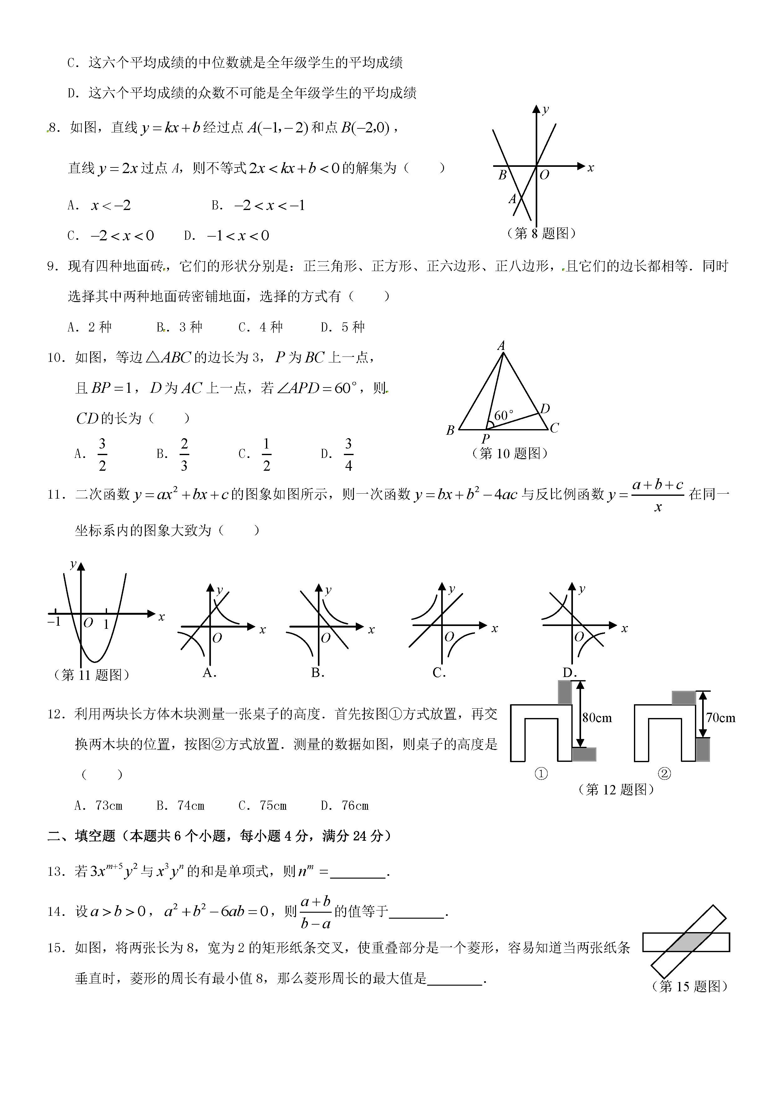 2018пѧǿϰ߲⼰𰸣ˣ